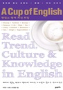 ���ִ� ���� ���ĸ���(A Cup of English)