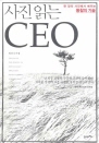 ���� �д� CEO