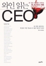 ���� �д� CEO