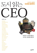 ���� �д� CEO
