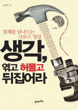 ����, ���� �㹰�� �������