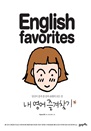 English Favorites �� ���� ���ã��