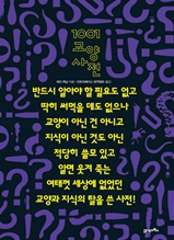 1001 �������