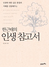 �ѱ����� �λ� ������