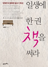 �ϻ��� �� �� å�� ���