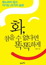 ȭ, ���� �� ���ٸ� �ȶ��ϰ�