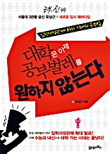 ������ ���� ���ι����� ������ �ʴ´�