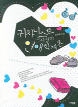 �����Ͻ�Ʈ ���û��� �����а���