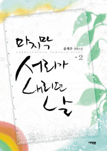 ������ ������ ������ ��. 2