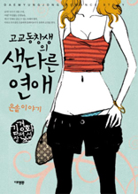 ������â���� ���ٸ� ���� : �����̾߱�