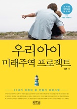 �츮���� �̷��ֿ� ������Ʈ