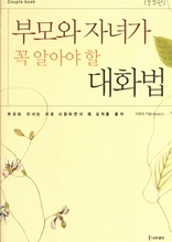 �θ�� �ڳడ �� �˾ƾ� �� ��ȭ��-�θ���