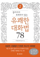 ���Ƽ��� ��ȸ���� �ʴ� ������ ��ȭ�� 78 2