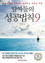 ��¥���� ������Ģ 9