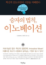 ������ ��Ģ, �̳뺣�̼�