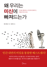 �� �츮�� �̽ſ� ������°�