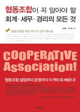 ���������� �� �˾ƾ� �� ȸ�� ���� �渮�� ��� ��