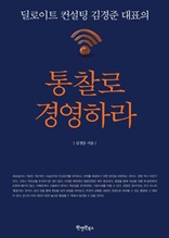 ������ �濵�϶�