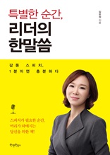 Ư���� ����, ������ �Ѹ���