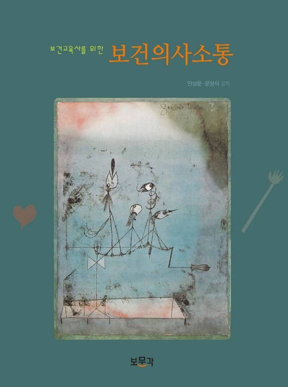 ���Ǳ����縦 ���� �����ǻ����