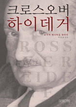 ũ�ν����� ���̵���