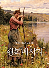 ������ ���ο� ���� ��� �ູ�޽���