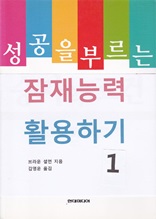 ������ �θ��� ����ɷ� Ȱ���ϱ� 1