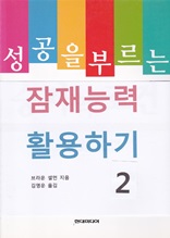 ������ �θ��� ����ɷ� Ȱ���ϱ� 2