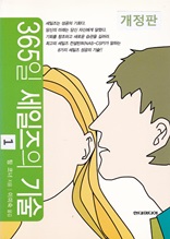 365�� �������� ��� 1 (������)