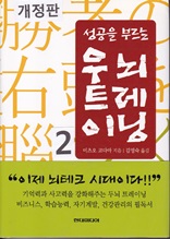 ������ �θ��� ��� Ʈ���̴� (������) 2