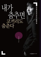 ���� ���߸� �ڳ����� �����