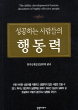 �����ϴ� ������� �ൿ��