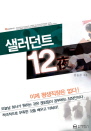 ������Ʈ 12��