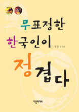 ��ǥ���� �ѱ����� �����