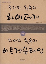 ������ ö���� ���̵���  VS �ǹ��� ö���� ��Ʈ�ս�Ÿ��