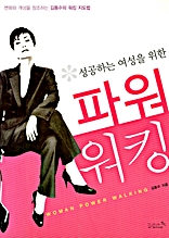 �����ϴ� ������ ���� �Ŀ���ŷ