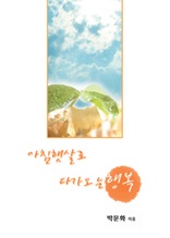 ��ħ�޻�� �ٰ����� �ູ