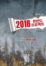 2016 �ѹݵ� ������Ʈ 1