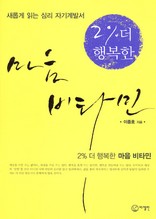 2% �� �ູ�� ���� ��Ÿ��