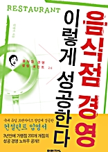 ������ �濵 �̷��� �����Ѵ�