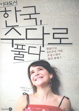 �̴ٵ��� �ѱ�, ���ٷ� Ǯ��