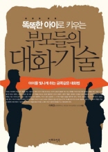 �ȶ��� ���̷� Ű��� �θ���� ��ȭ���