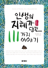 �λ��� ������ ��� 111���� �̾߱�