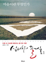 �ɸ����� ��ſ� 1 - �����̶� �����ΰ�