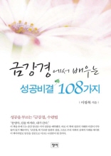 �ݰ��濡�� ���� ������� 108����