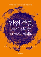 �����濵, 1%�� �Ǽ��� 100%�� ���д�