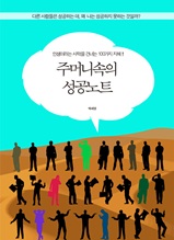 �ָӴϼ��� ������Ʈ