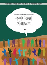 �ָӴϼ��� ������Ʈ