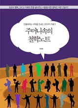 �ָӴϼ��� ö�г�Ʈ