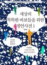 ������ �ȶ��� �ٺ����� ���� ������� 1 (������)